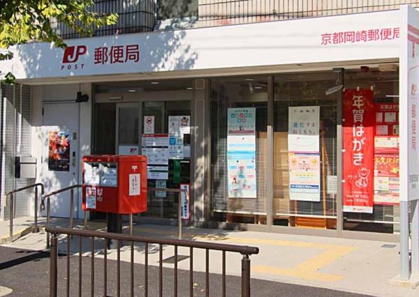 京都市左京区岡崎北御所町の土地(京都岡崎郵便局)