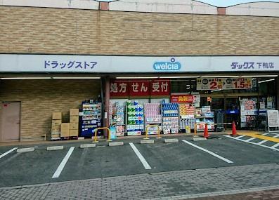 京都市左京区下鴨蓼倉町の中古一戸建て(ダックス左京下鴨店)