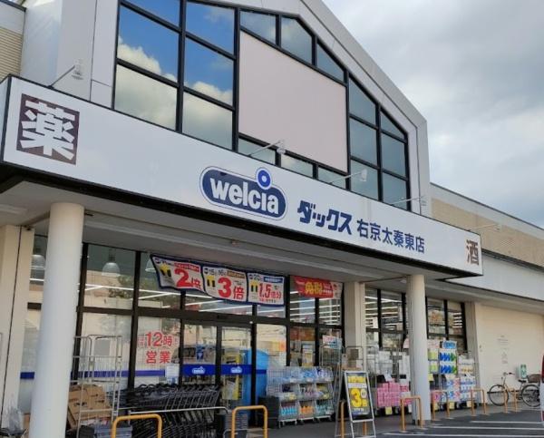 京都市右京区花園内畑町の土地(ダックス右京太秦東店)