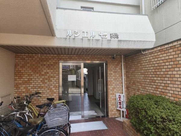 ルシエル七条