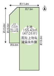 京都市南区八条源町　古家付売土地
