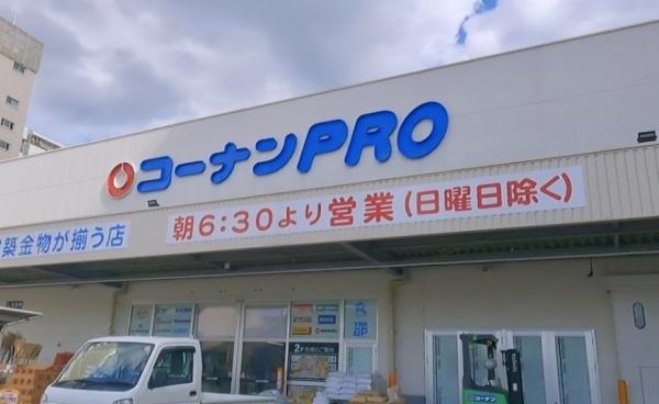 京都市南区八条源町の土地(コーナンPRO東寺南店)