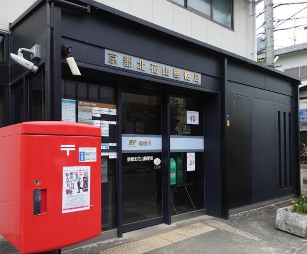 京都市山科区北花山中道町の土地(京都北花山郵便局)
