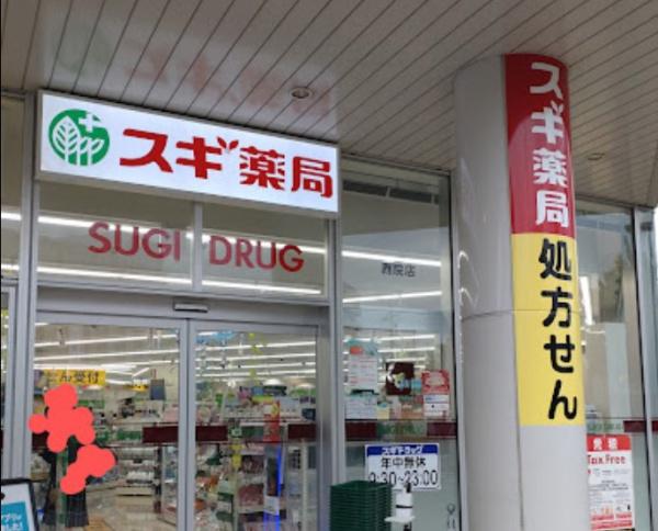 京都市中京区壬生土居ノ内町の土地(スギ薬局西院店)