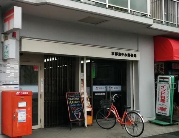 五条ローズハイツ(京都東中水郵便局)
