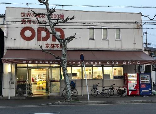 ル・パルトネール京都丹波口(食材センターODA京都本店)