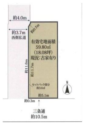 京都市中京区西ノ京小倉町　中古戸建