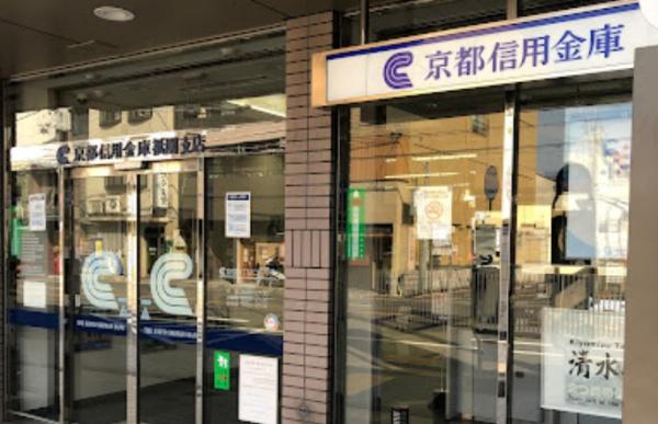 京都市東山区月見町　ビル(京都信用金庫祇園支店)