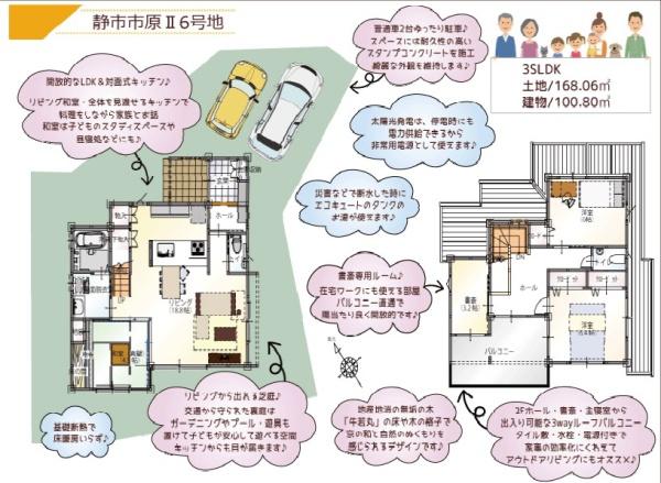 京都市左京区静市市原町　6号地　中古戸建