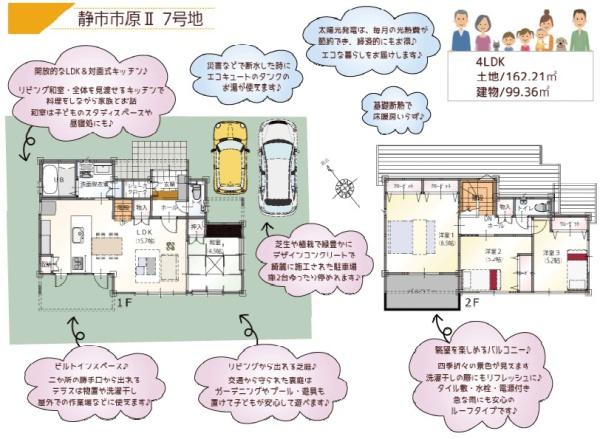 京都市左京区静市市原町　7号地　中古戸建