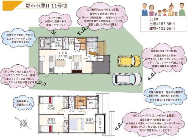 京都市左京区静市市原町　11号地　中古戸建