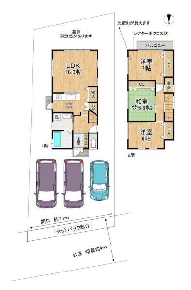 京都市左京区岩倉幡枝町　中古戸建