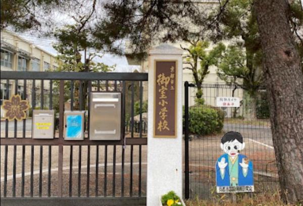 京都市右京区龍安寺玉津芝町の土地(京都市立御室小学校)