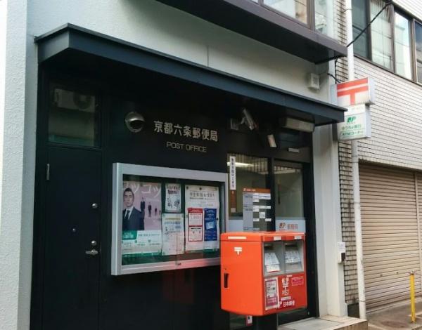 ヴィルヌーブ堀川五条(京都六条郵便局)
