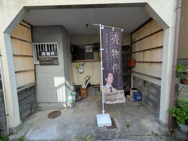 京都市右京区嵯峨天龍寺油掛町の中古一戸建て