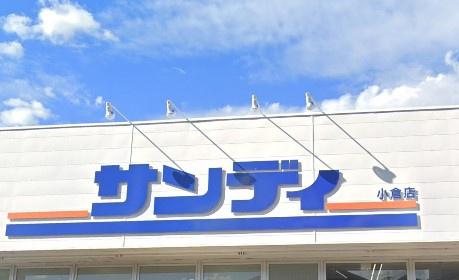 宇治市小倉町中畑の中古一戸建て(サンディ小倉店)