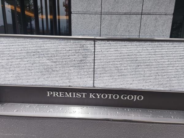 プレミスト京都五条
