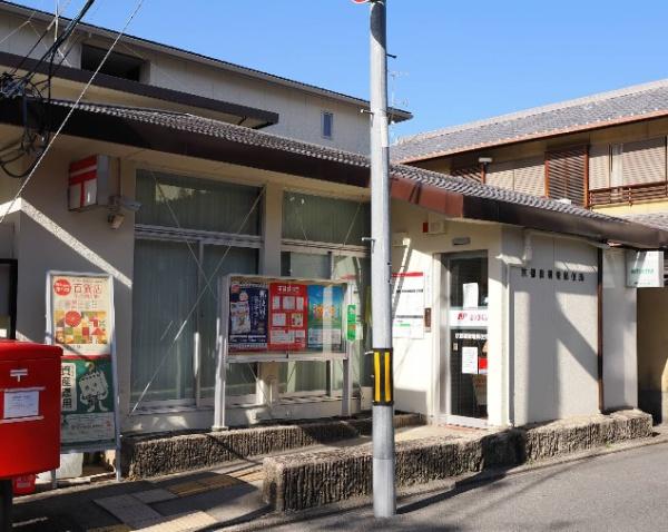 丹波橋日光ハイツ(京都御駕篭郵便局)