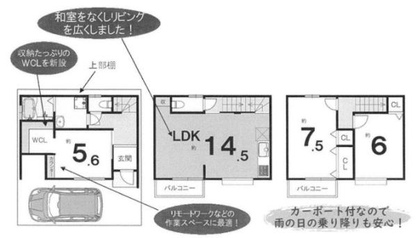 京都市南区吉祥院池田町　中古戸建