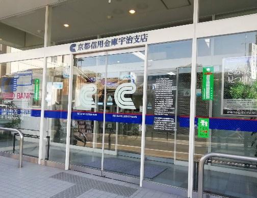 光流園 静山荘(京都信用金庫宇治支店)