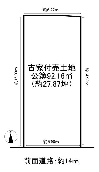 京都市伏見区西大手町　古家付売土地