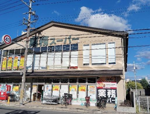 京都市伏見区西大手町の土地(業務スーパー大手筋店)