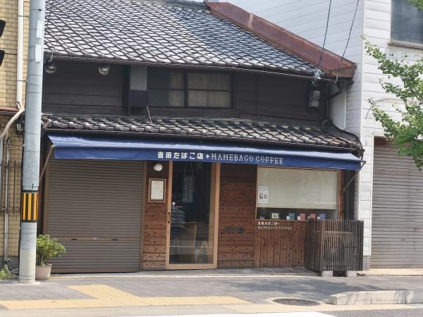 京都市伏見区西大手町　古家付売土地