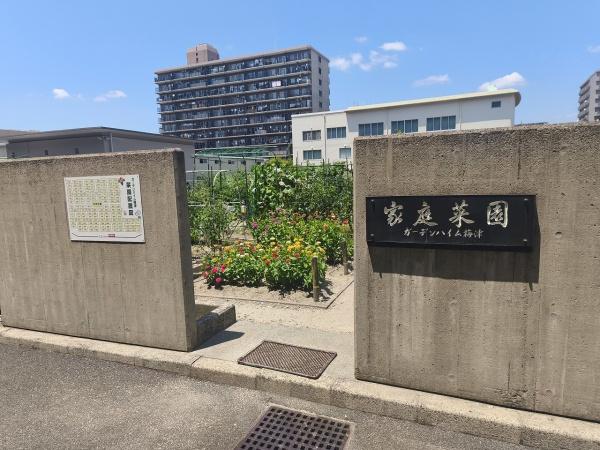 ガーデンハイム梅津