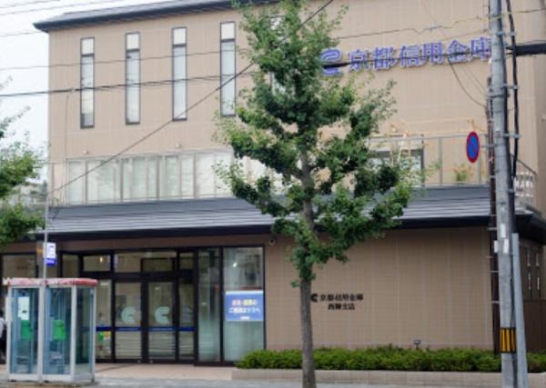 メガロコープ西陣B棟(京都信用金庫西陣支店)