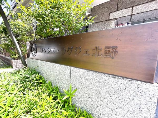 リソシエラグジェ北野