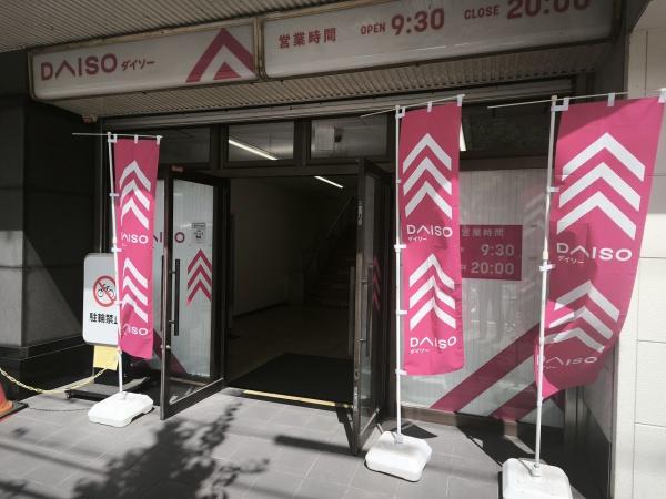 ジュネス音羽