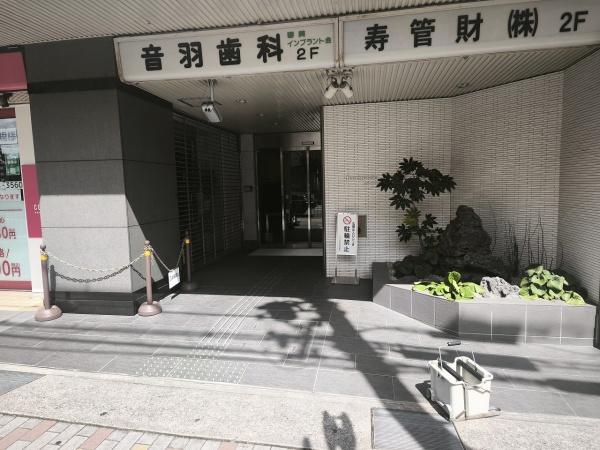 ジュネス音羽