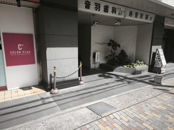 ジュネス音羽
