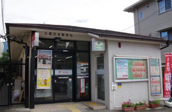 京都市左京区岩倉上蔵町の土地(京都岩倉郵便局)