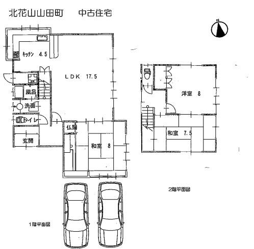 京都市山科区北花山山田町　中古戸建