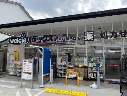 京都市西京区川島粟田町の土地(ダックス西京桂駅西口店)