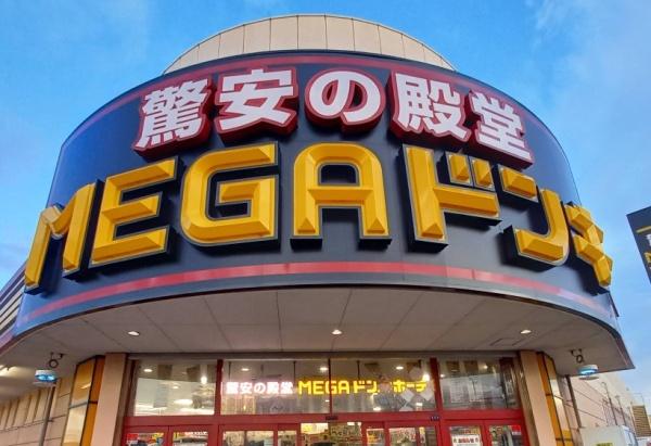 宇治市伊勢田町名木２丁目の中古一戸建て(MEGAドン・キホーテ宇治店)