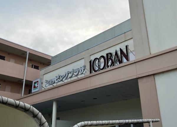 宇治市広野町桐生谷の土地(平和堂100BAN店)