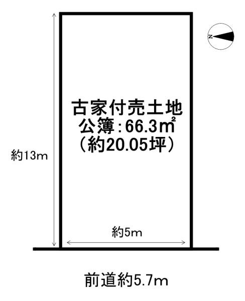 宇治市大久保町南ノ口　古家付売土地