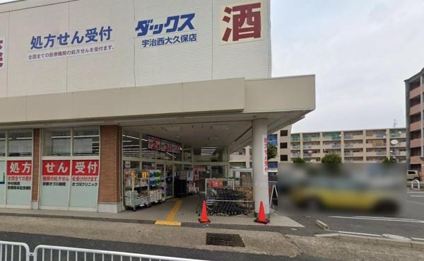 宇治市大久保町南ノ口の土地(ダックス宇治西大久保店)