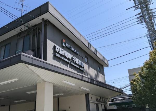 ネバーランド伏見桃山(中書島駅(京阪宇治線))