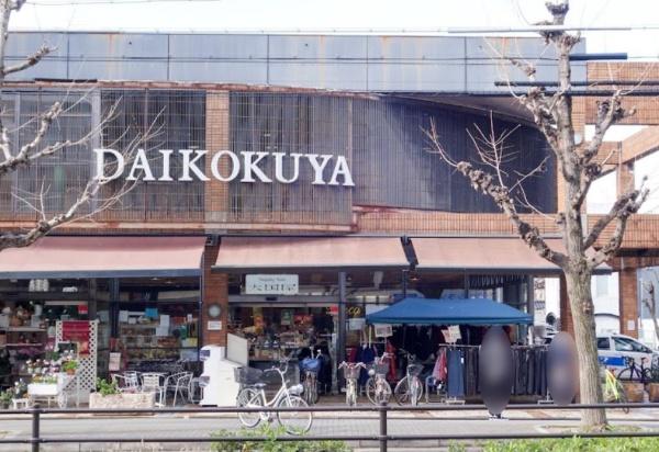 京都市左京区北白川東久保田町の土地(DAIKOKUYA白川店)