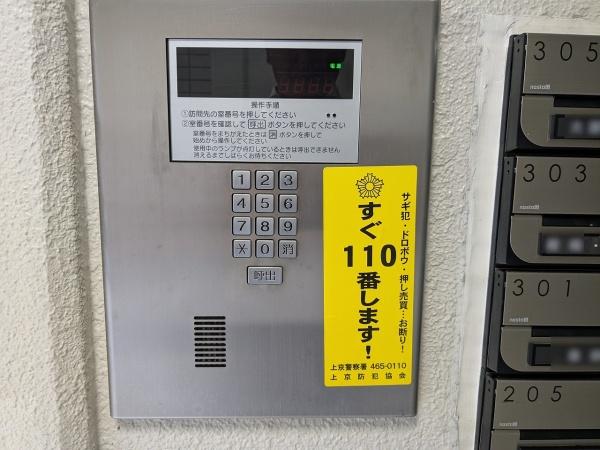 コティ寺町