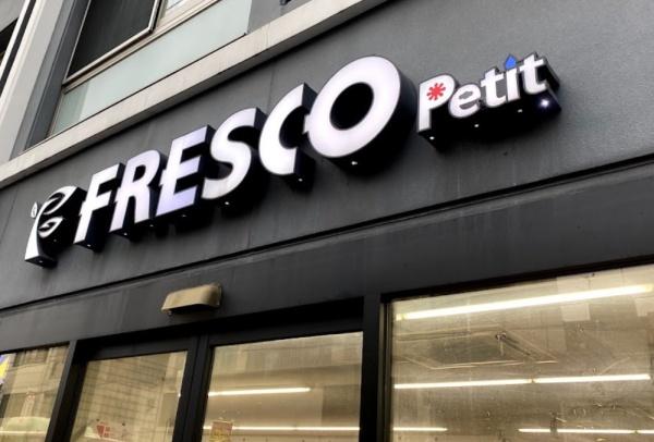 ポルト・ド・岡崎(フレスコプチ東山三条店)