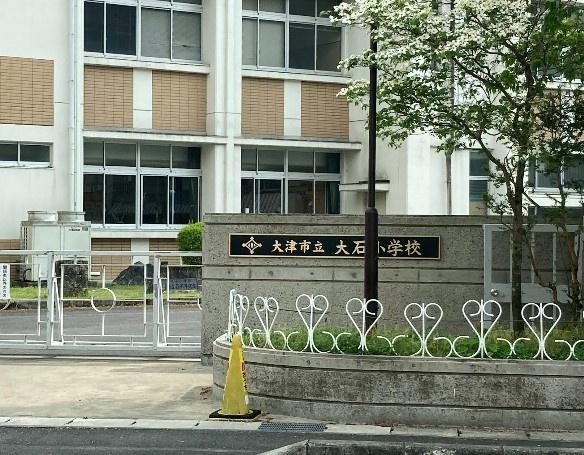 大津市大石東６丁目の中古一戸建て(大津市立大石小学校)
