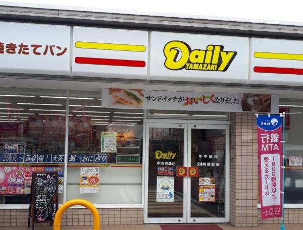 宇治市小倉町新田島の中古一戸建て(デイリーヤマザキ宇治槙島店)