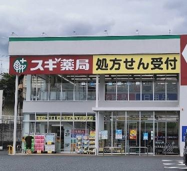 大津市南郷２丁目の土地(スギ薬局南郷店)