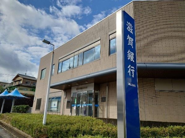大津市南郷２丁目の土地(滋賀銀行南郷支店)