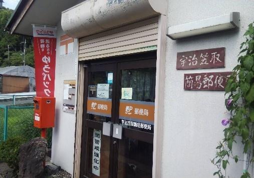 宇治市西笠取赤坂の中古一戸建て(宇治笠取簡易郵便局)