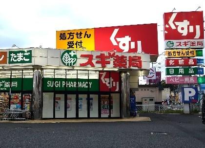 大津市仰木の里東５丁目の中古一戸建て(スギ薬局衣川店)